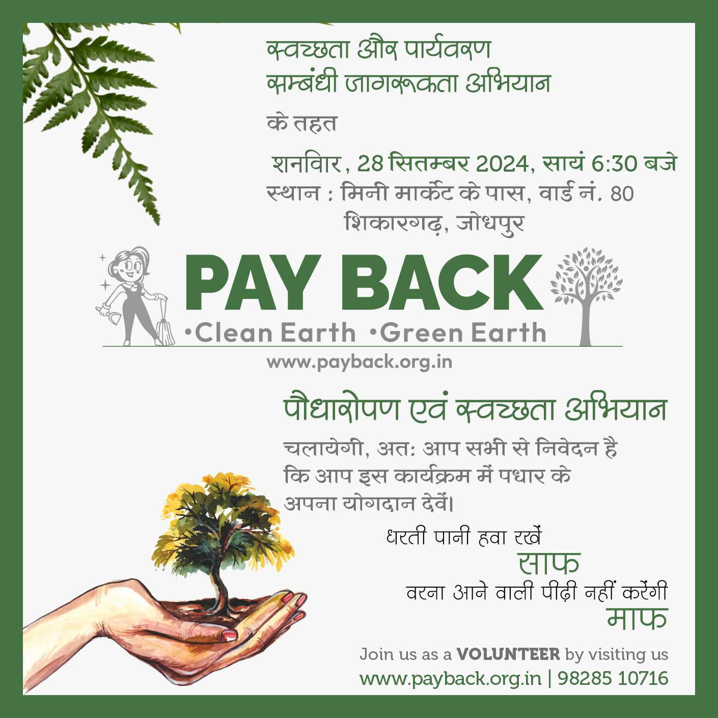 Cleanliness drive at Mini market, Sikargarh